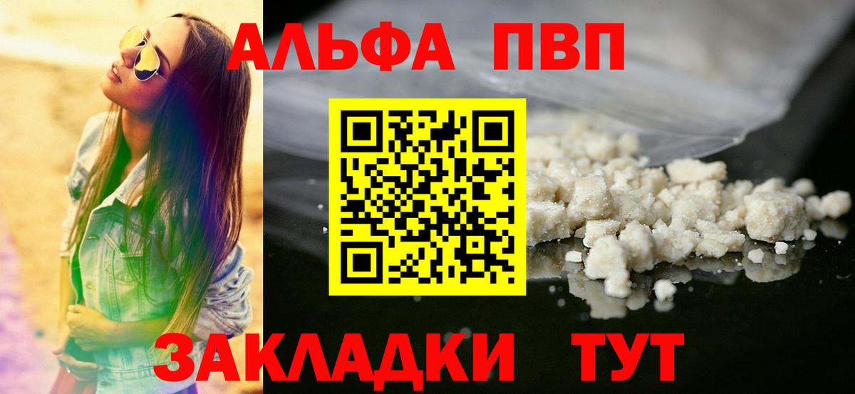 А ПВП VHQ Ставрополь
