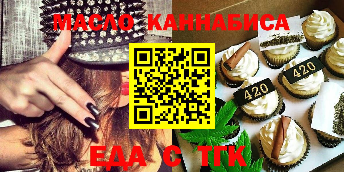 Ставрополь  Canna-Cookies марихуана  Вход с VPN 