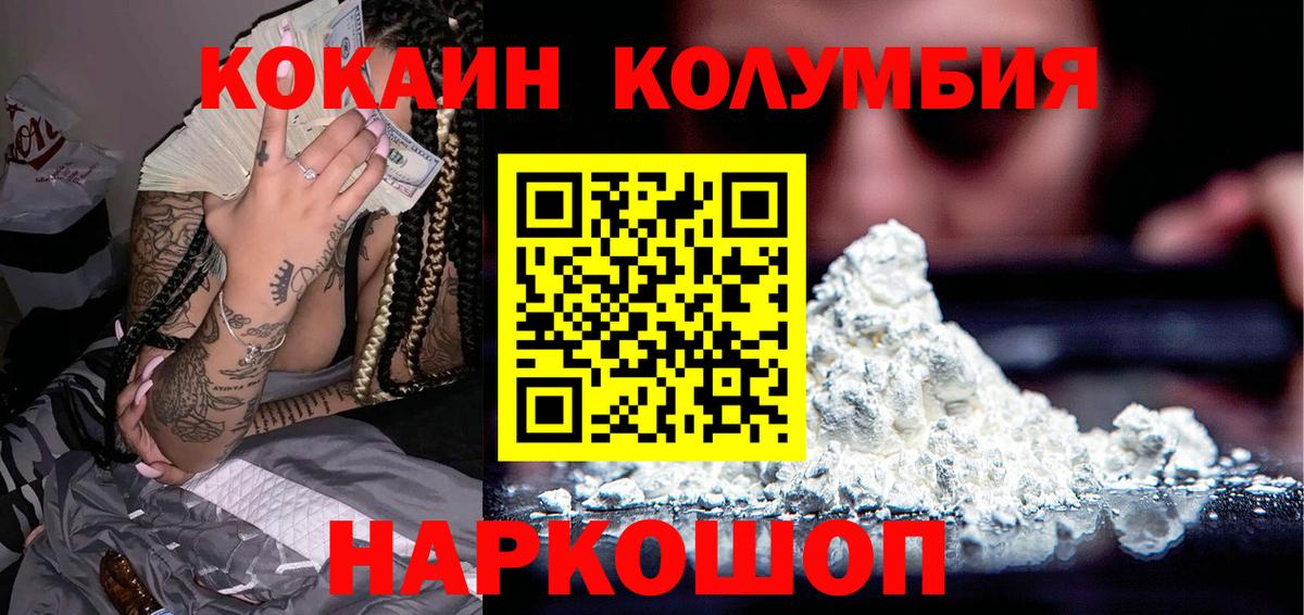 даркнет сайт  Вход с VPN  COCAIN Боливия  Ставрополь  Кокаин 97% 