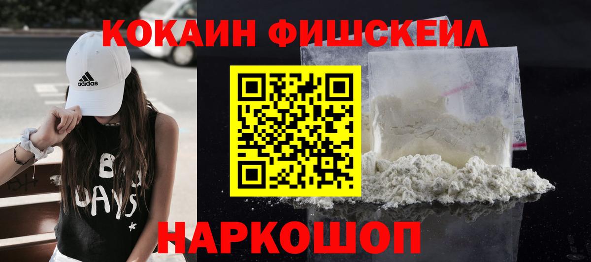 Кокаин Колумбийский Ставрополь