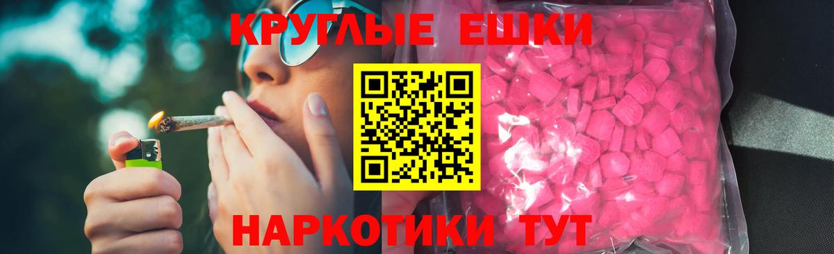Ecstasy  ЭКСТАЗИ mix  Вход с VPN  Экстази 300 mg  Ставрополь 
