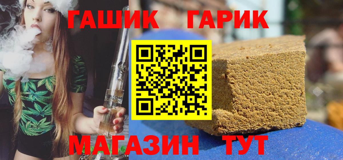 Гашиш Ice-O-Lator  ГАШ Premium  Вход с VPN  Ставрополь 
