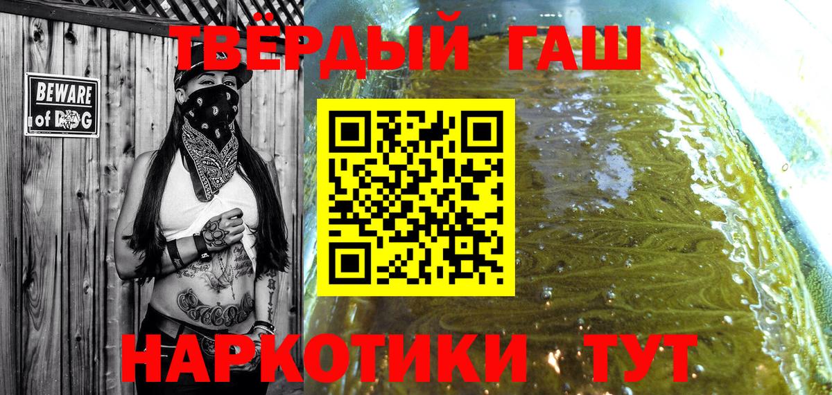 Гашиш hashish Ставрополь