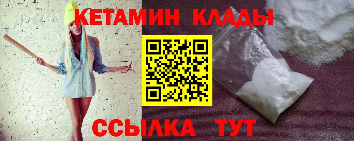 Кетамин ketamine  Вход с VPN  Ставрополь  КЕТАМИН ketamine 