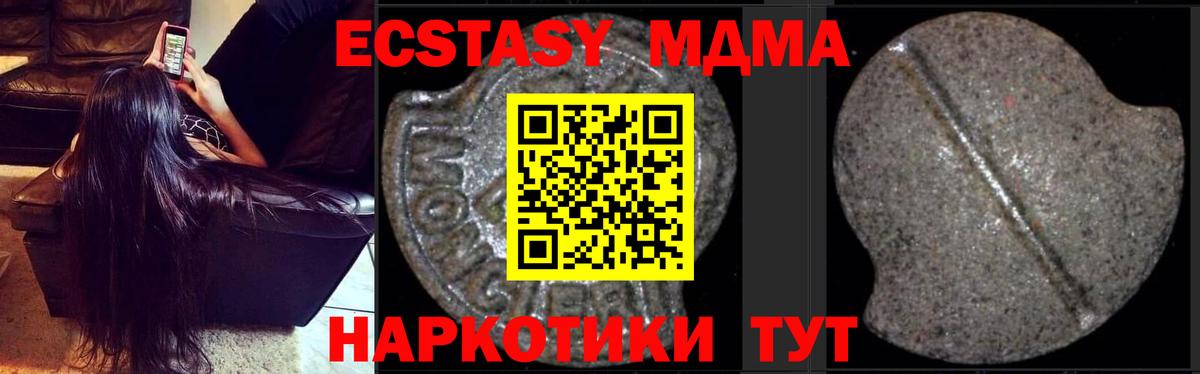 MDMA VHQ  MDMA молли  Вход с VPN  Ставрополь 