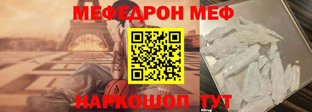 Меф  Меф mephedrone  Ставрополь  Вход с VPN  МЕФ VHQ 