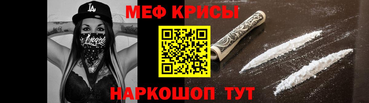 Меф мука Ставрополь