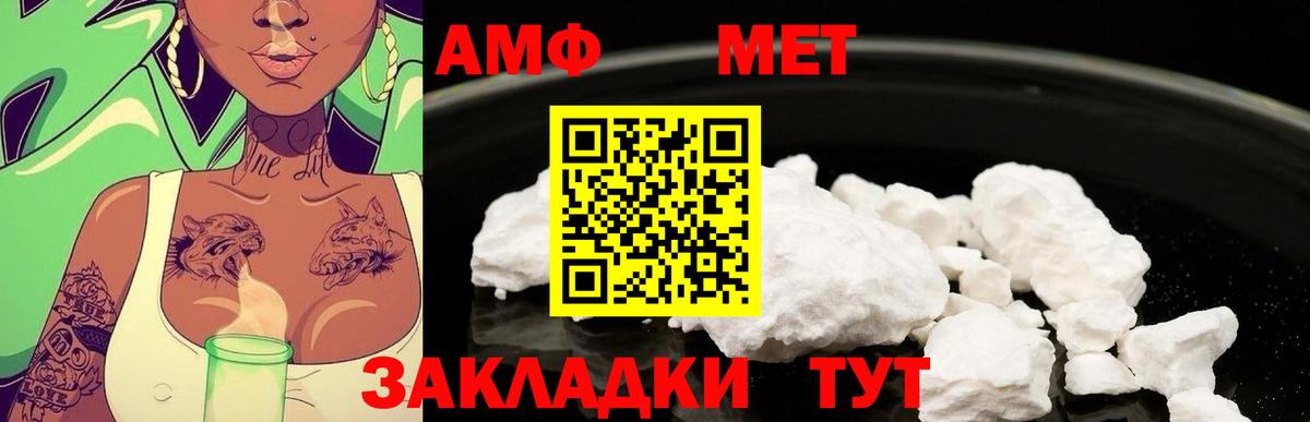 Метамфетамин винт Ставрополь